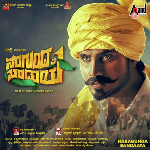 O Suma Baale - Meghana, Raghu Thane, R.S. Ganesh Narayanan
