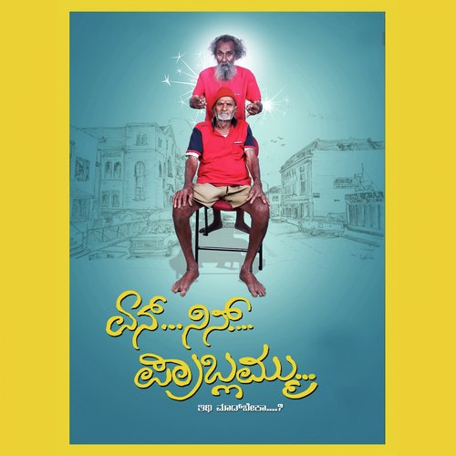 Mugila Hanchanu - Naveen Sajju
