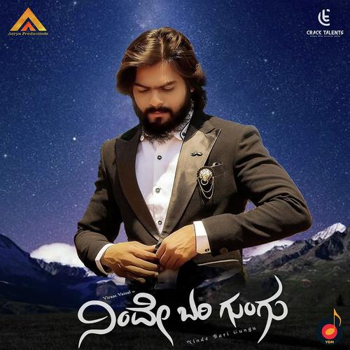 Ninde Bari Gungu - Chandan Raj