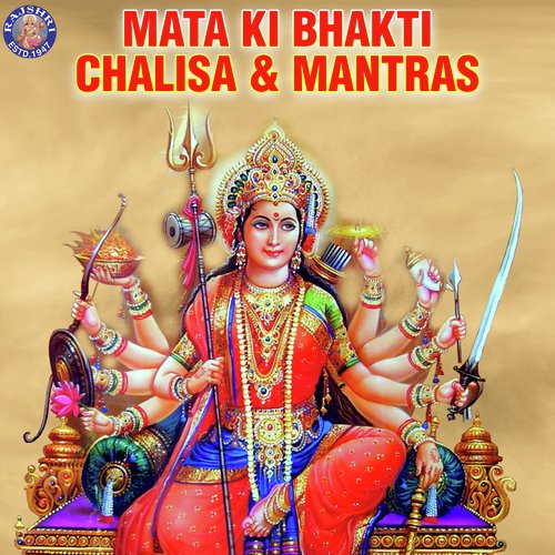 Durga Gayatri Mantra - Various Artists