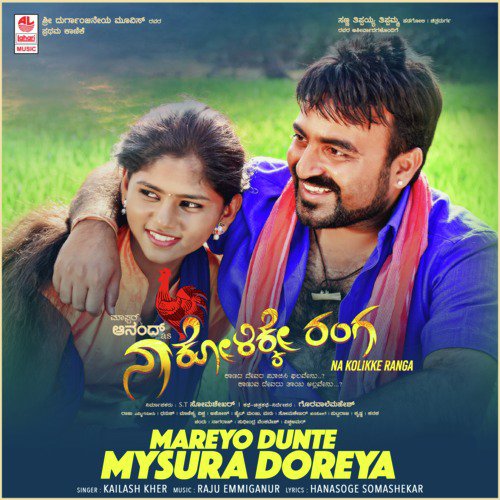 Mareyo Dunte Mysura Doreya (From Na Kolikke Ranga) - Kalyan Manjunath