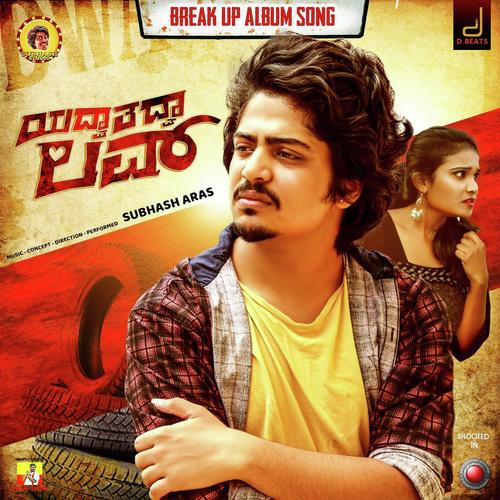Yadwa Tadwa Love - Kalyan Manjunath