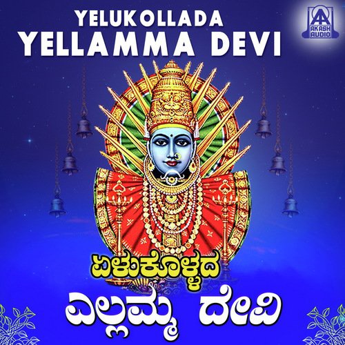 Renuka Thayi - Manoranjan Prabhakar