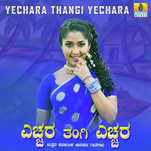 Beli Haaro - Mohanraj