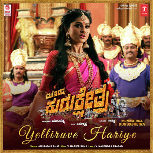 Yelliruve Hariye (From Munirathna Kurukshetra) - Anuradha Bhat, V. Harikrishna