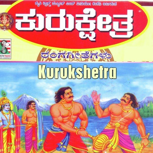 Kurukshetra Pouranika Nataka - Anuradha Bhat, V. Harikrishna