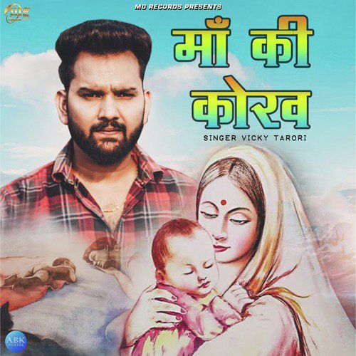 Maa Ki Kokh - Vicky Tarori