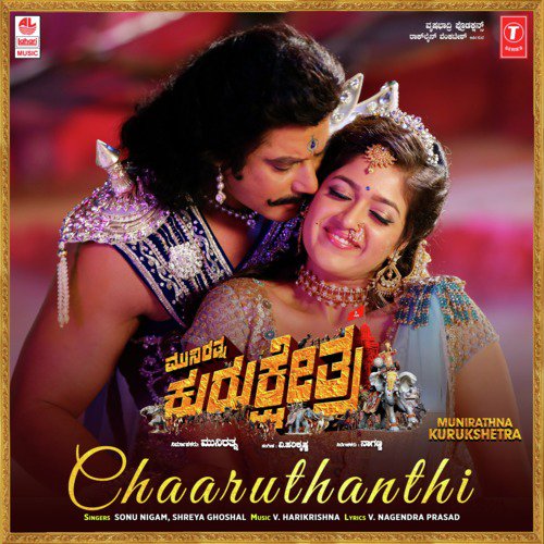 Chaaruthanthi (From Munirathna Kurukshetra) - Anuradha Bhat, V. Harikrishna