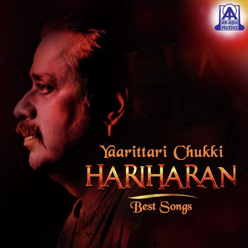 Ivale Avalu (From Sparsha) - Hariharan