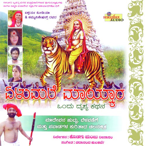 Obba Aatannakara Barthavne - Vasuki Vaibhav