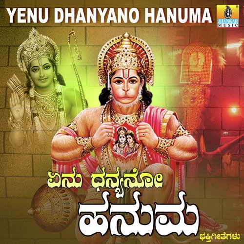 Aravindalaya - Uppunda Rajesh Padiyar
