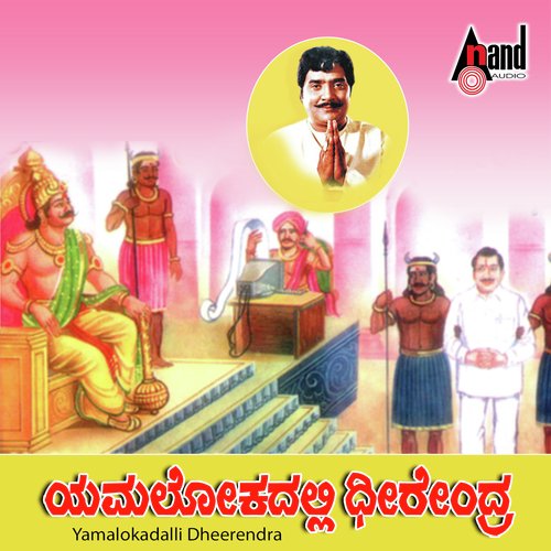 Yamalokadalli Dheerendra Kannada Comedy Drama - Dheerendra Gopal