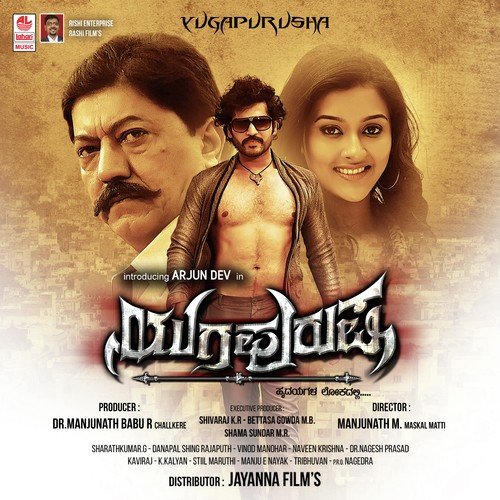 Thirugo Bhoomi - Danapal Shing Rajaputh