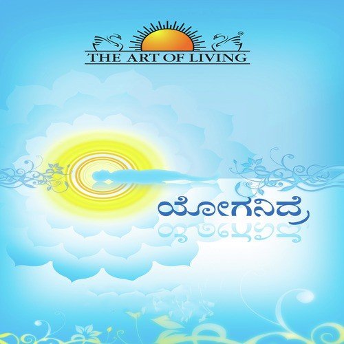 Yoga Nidra - H. H. Sri Sri Ravi Shankar