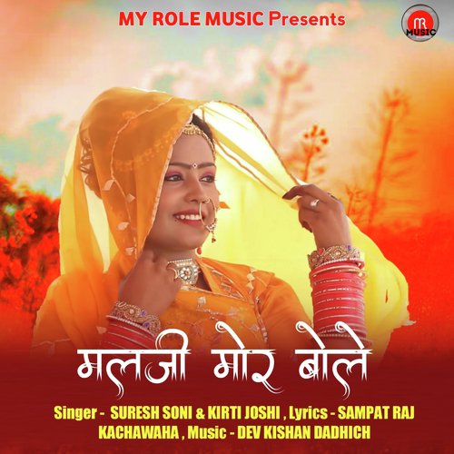 Malji Mor Bole - Suresh Soni, Kirti Joshi
