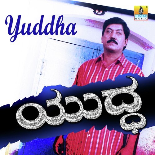 Hello Hello - V. Manohar