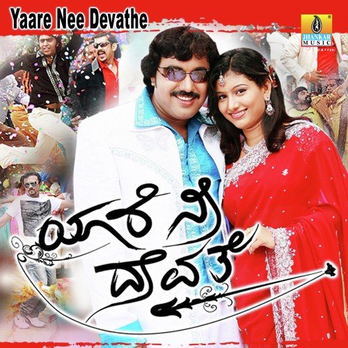 Nayana Nayana - Venkat-Narayan