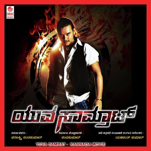 Forever - Yeshwanth Kumar
