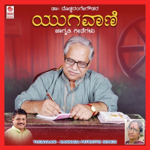 Pattakkaagi Janaru - Mruthyunjaya Doddawada