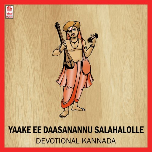 Udupiyallippane - Shankar S