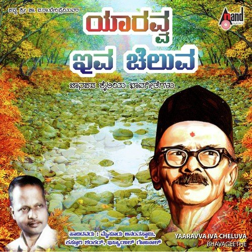 Bede Arithu Hadhamaadu - Kasturi Shankar