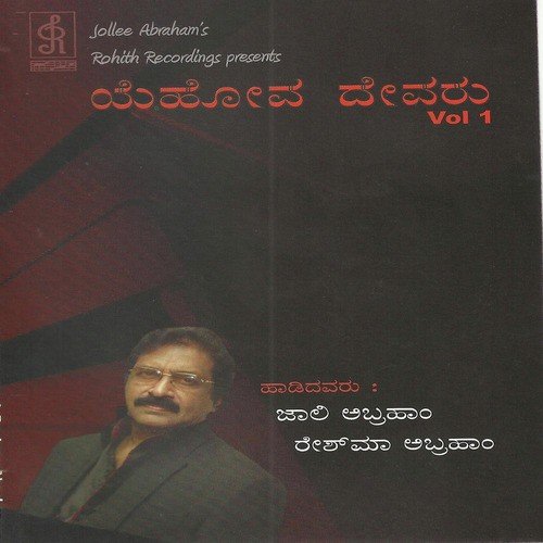 Nin Nin Dhaagadha - Jollee Abraham