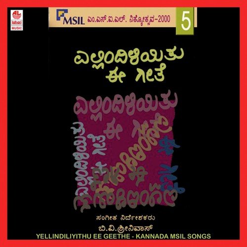 Bangaara Munjaane - Various Artists