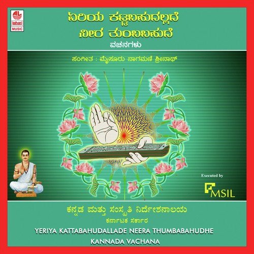 Huliya Baayalli - Various Artists