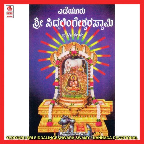 Guru Siddalingeshana - Kasturi Shankar