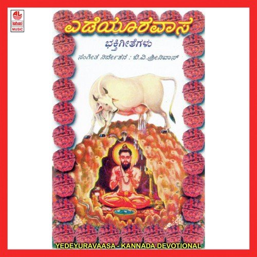 Sri Siddalingesha - Rajesh Krishnan
