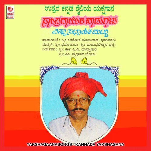 Yakshagaana Songs A Side - Kadathoka Manjunath Bhagavath