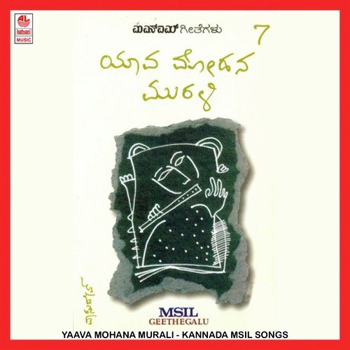Thumu Thumu Thumbi Banditha - Various Artists