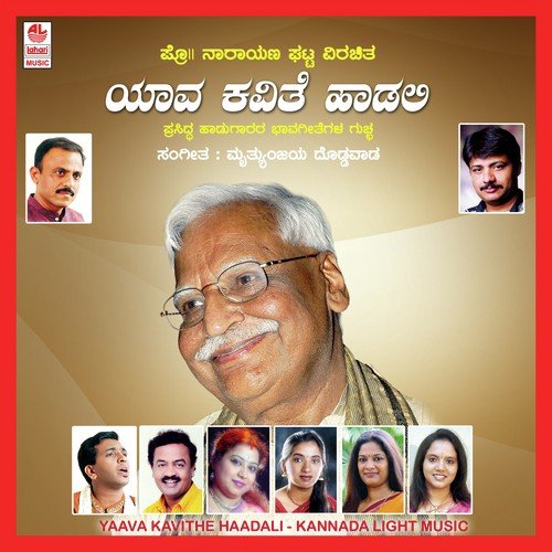Haalugalladha - Various Artists
