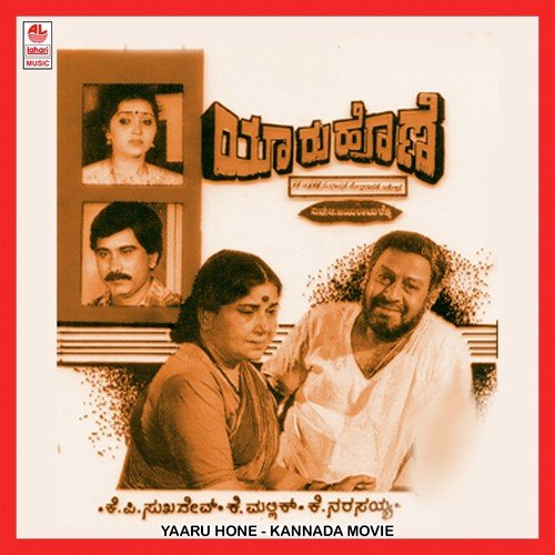 Kaaladha Kadali - K.P. Sukhdev