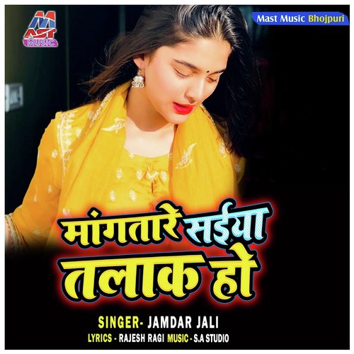 Mangatare Saiyaan Talak Ho - Jamdar Jali