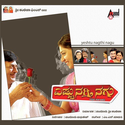 O Gelathi - M.S. Maruthi