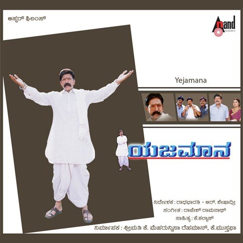 Prema Chandrama(pathos) - Rajesh Ramanathan
