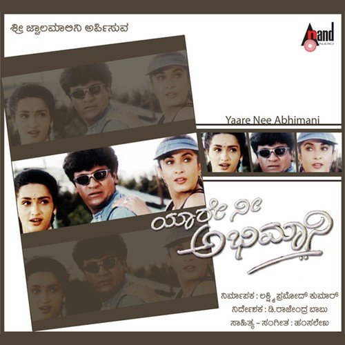 Ramya Krishna - Hamsalekha