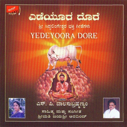 Maggina Higginarati - S. P. Balasubrahmanyam