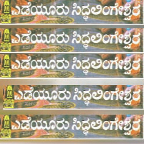 Dhyana Maaduthiru - Various Artists