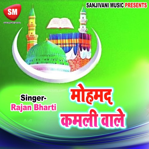 Ali Maula Ali Maula - Rajan Bharti