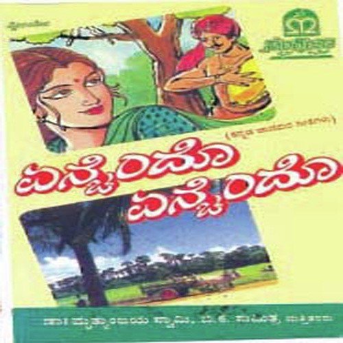 Maanagedi Makkalu - Various Artists
