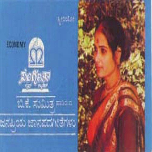 Sukha Ellarige - Various Artists