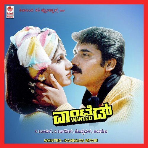 Ooru Keri Beda Baa - Hamsalekha