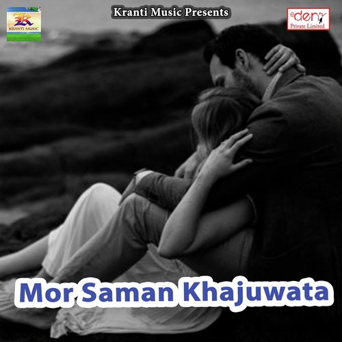 Kanha Khele Re Gulal - Various Artists