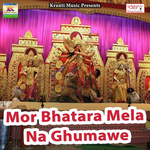 Mor Bhatara Mela Na Ghumawe - Various Artists
