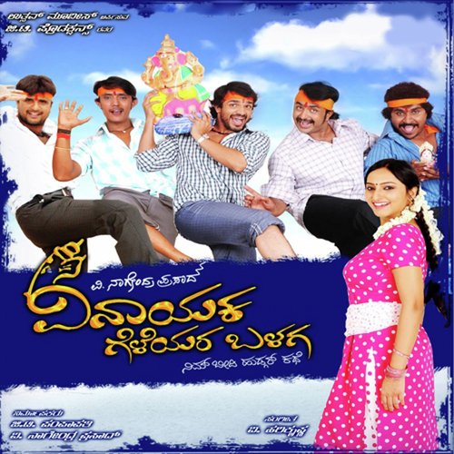 Vakratunda Mahakaya - V. Harikrishna