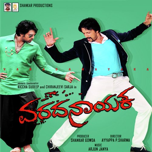 Yeno Kane Aagide - Arjun Janya