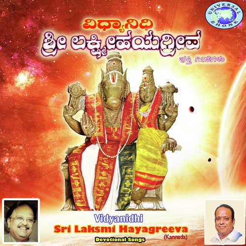 Swamy Hayagreeva Swamy Sri - Various Artists