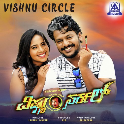 Ayyayyo - Sreevathsa